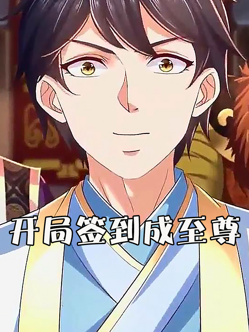 不得不爱第一季