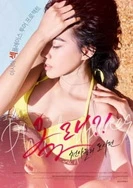 寝室停电C到翻白眼高潮作文