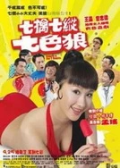 中文字幕无码乱人伦